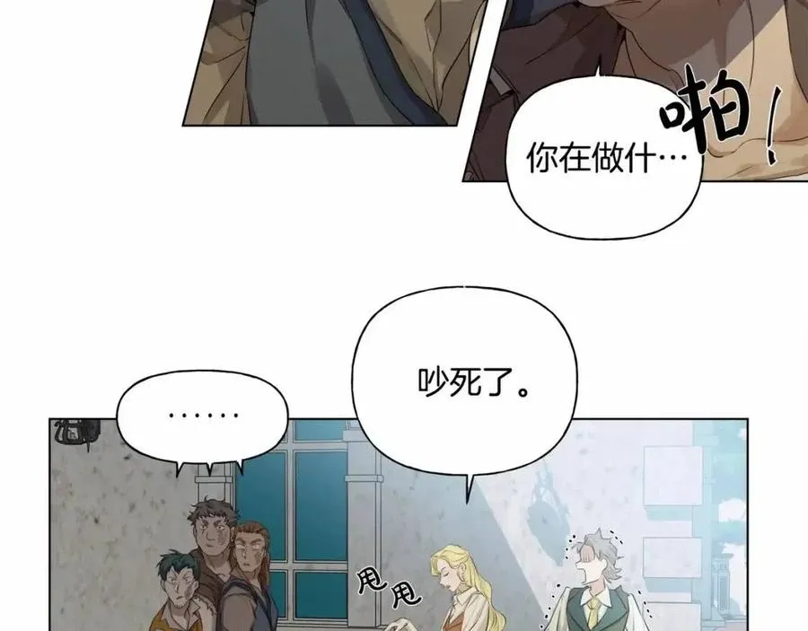 第76话 打脸 第147页