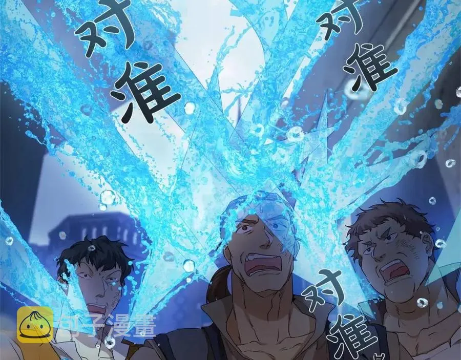 第76话 打脸 第153页