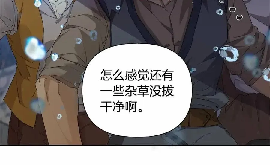 第76话 打脸 第154页