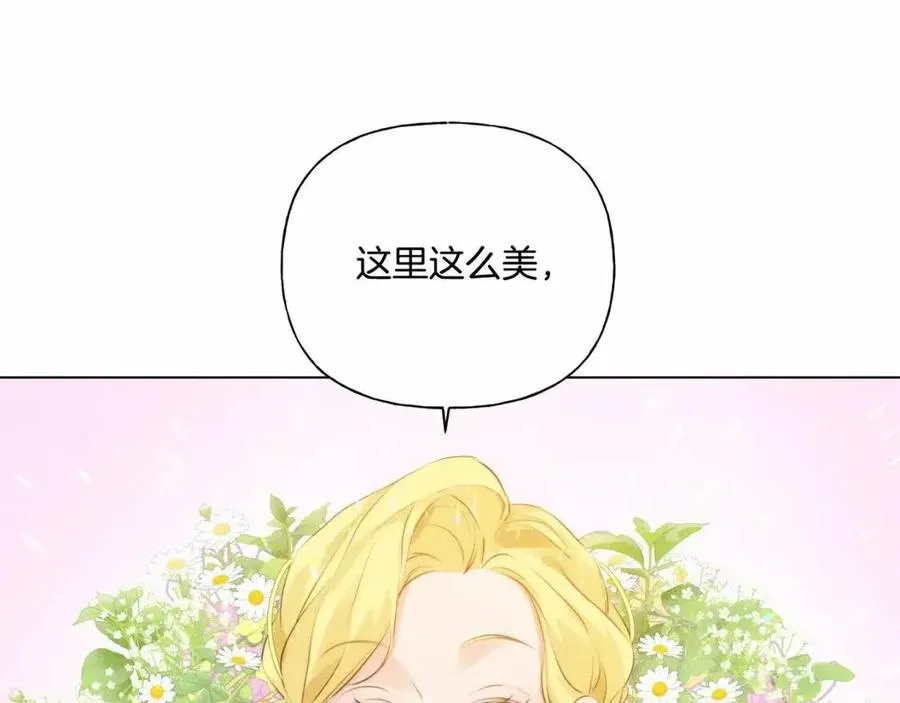 第76话 打脸 第155页