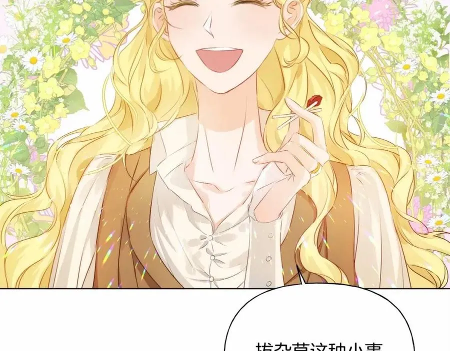 第76话 打脸 第156页