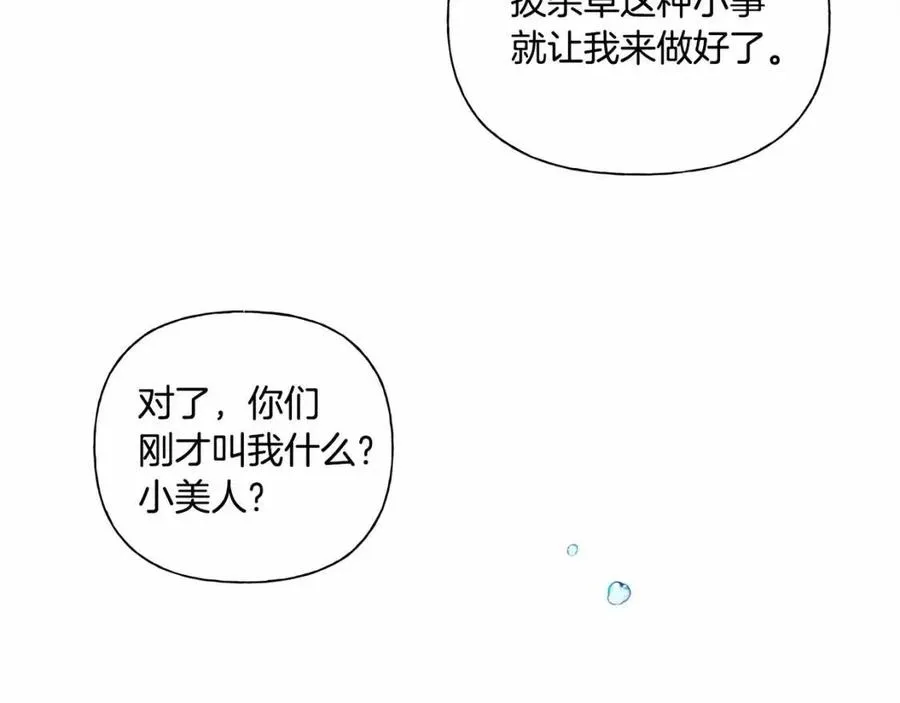 第76话 打脸 第157页