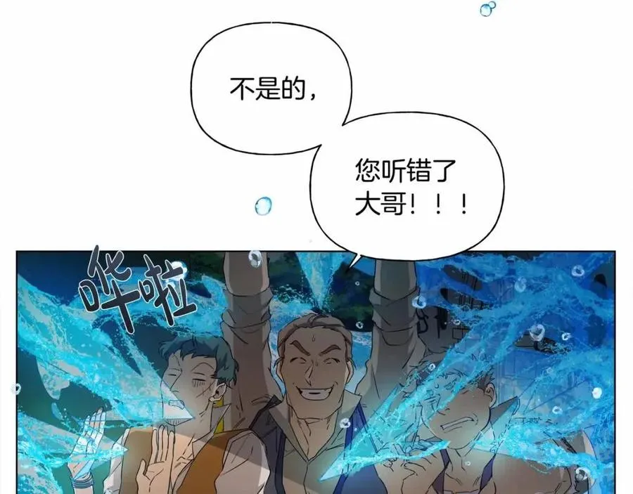 第76话 打脸 第158页