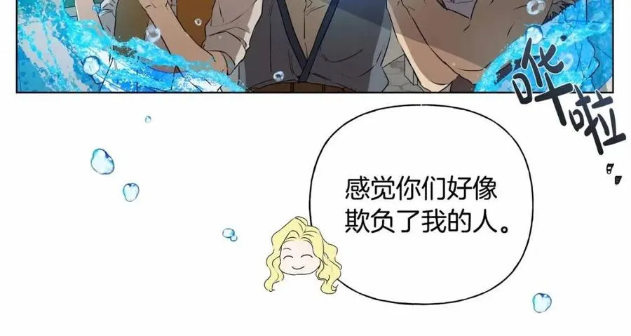 第76话 打脸 第159页