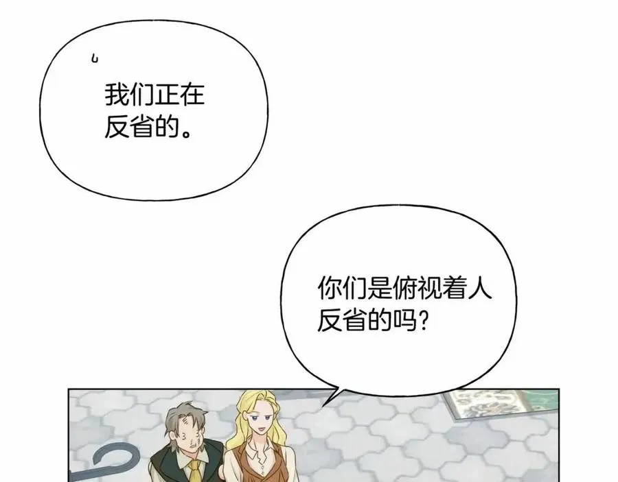 第76话 打脸 第160页