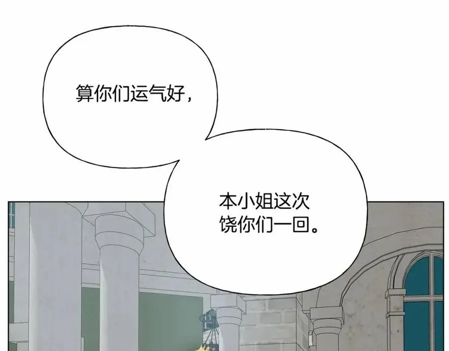 第76话 打脸 第162页