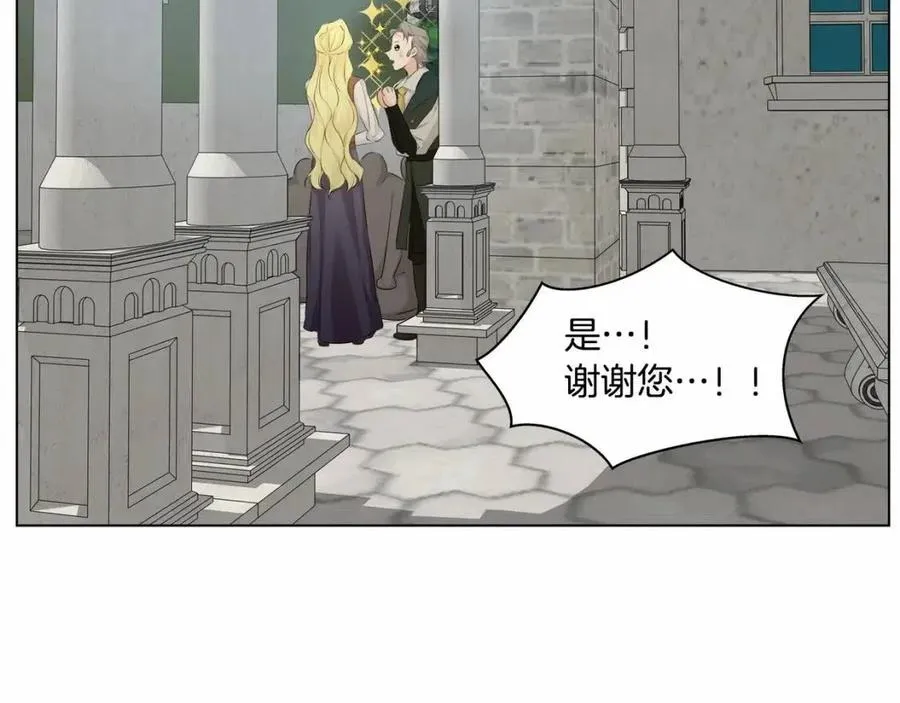 第76话 打脸 第163页
