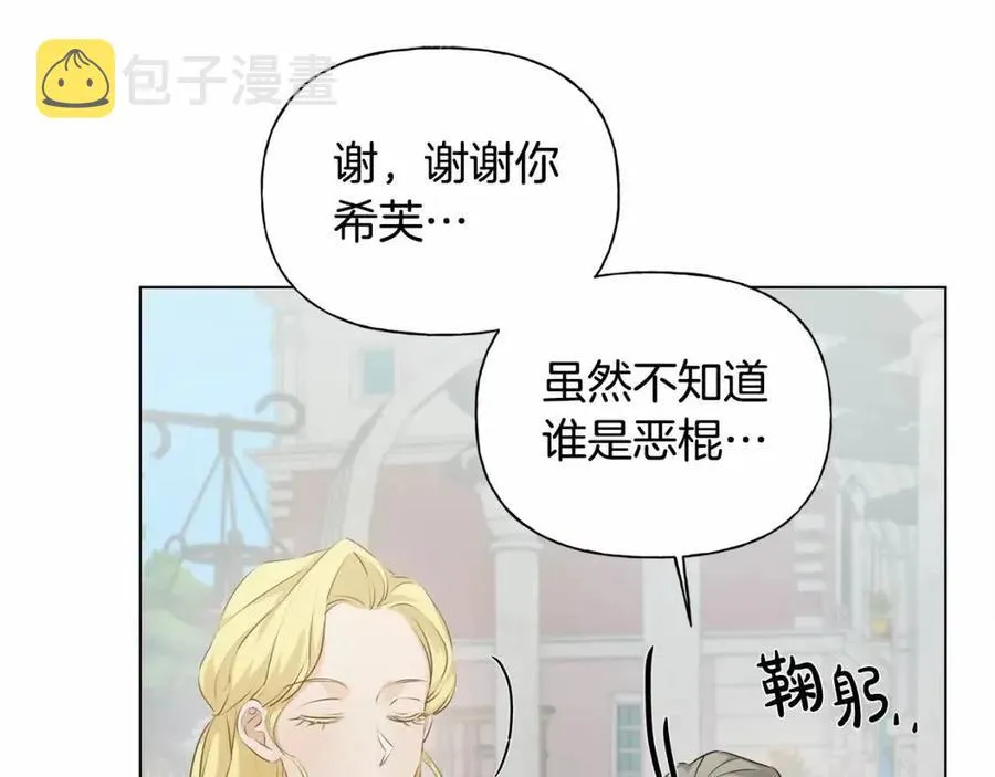 第76话 打脸 第165页