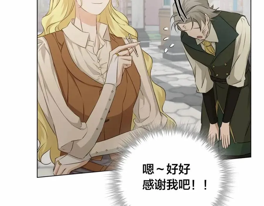 第76话 打脸 第166页