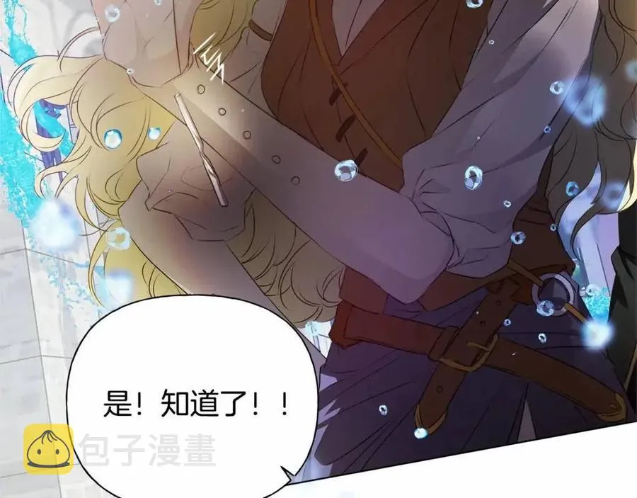 第76话 打脸 第170页