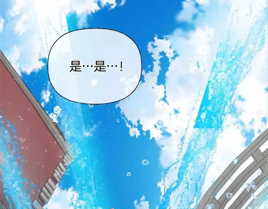 第76话 打脸 第173页