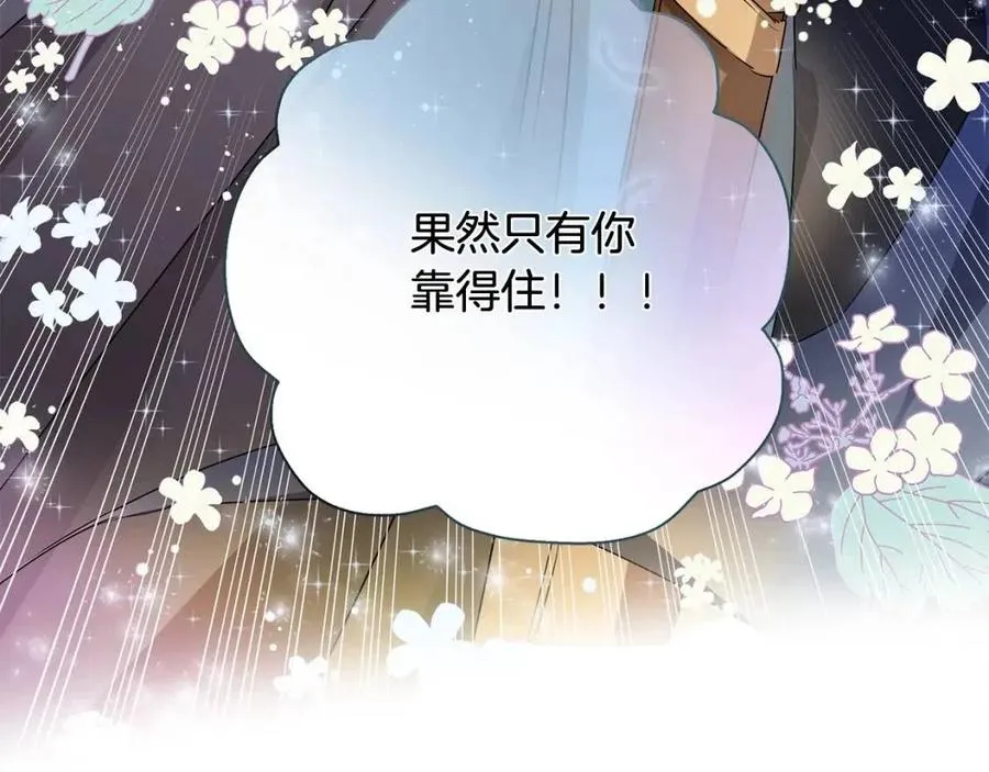 第75话 同住一屋 第4页