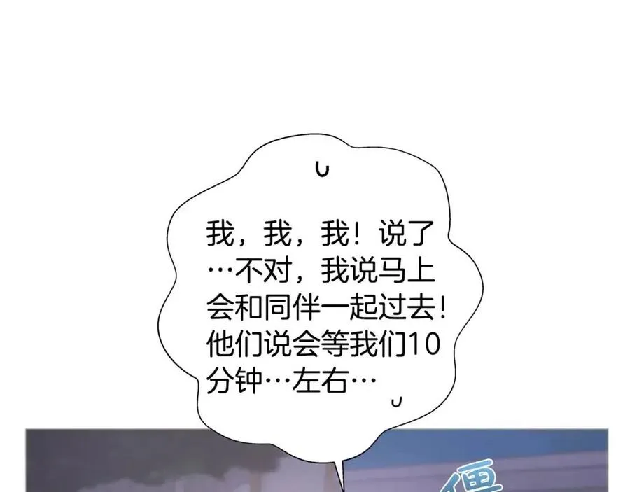 第75话 同住一屋 第9页