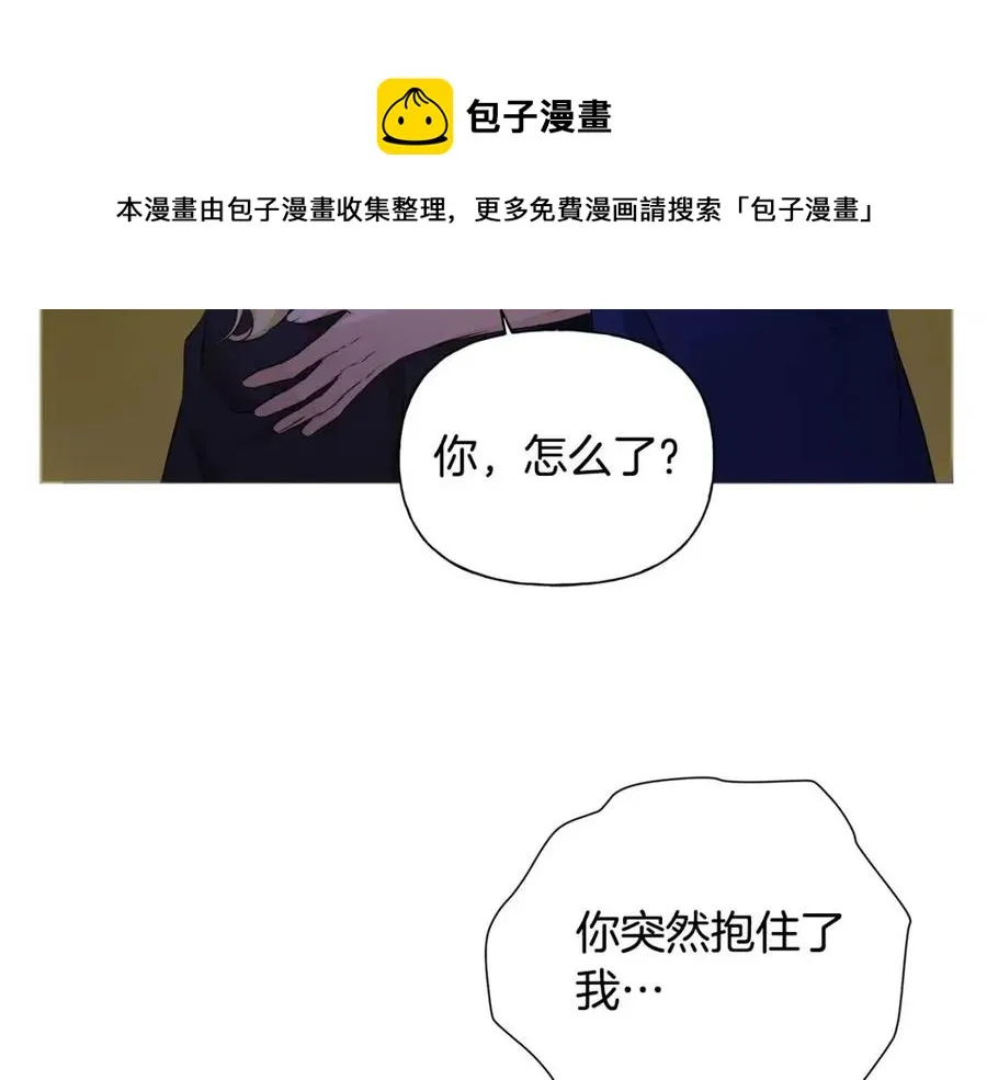 第75话 同住一屋 第11页