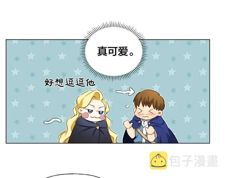 第75话 同住一屋 第15页