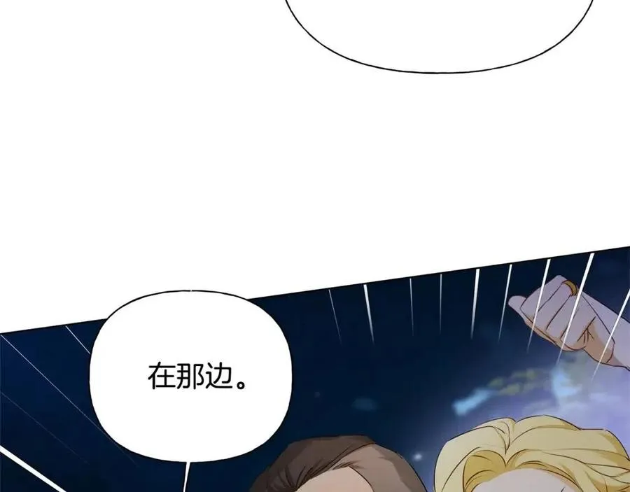 第75话 同住一屋 第17页