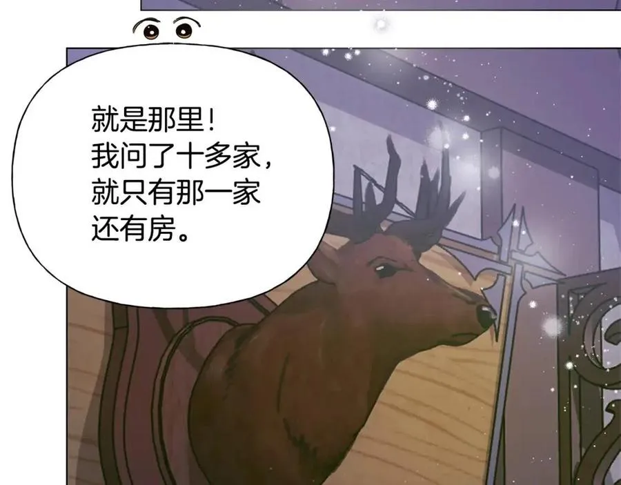 第75话 同住一屋 第22页