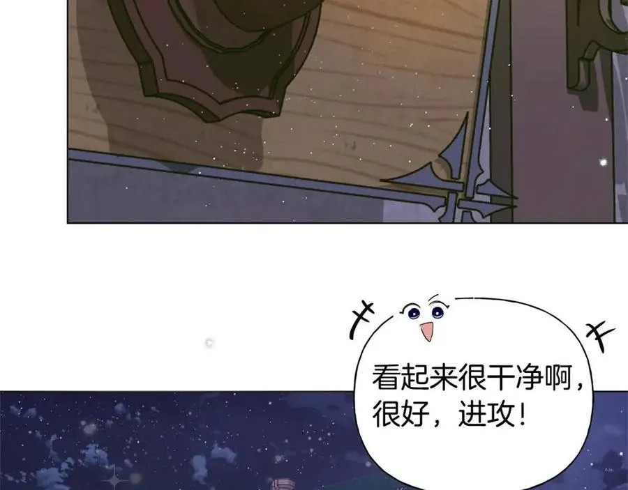 第75话 同住一屋 第23页