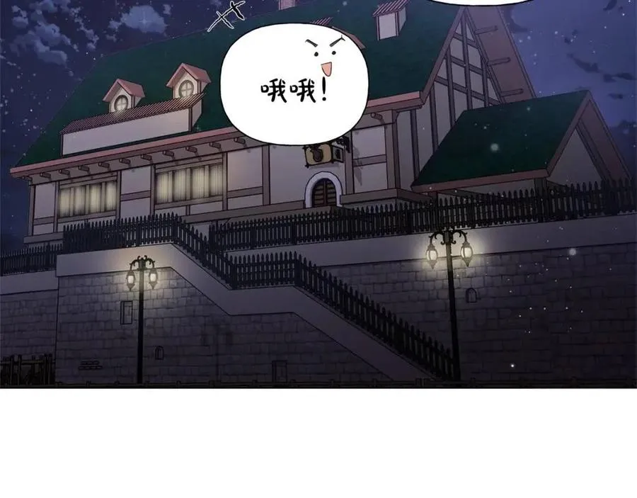 第75话 同住一屋 第24页