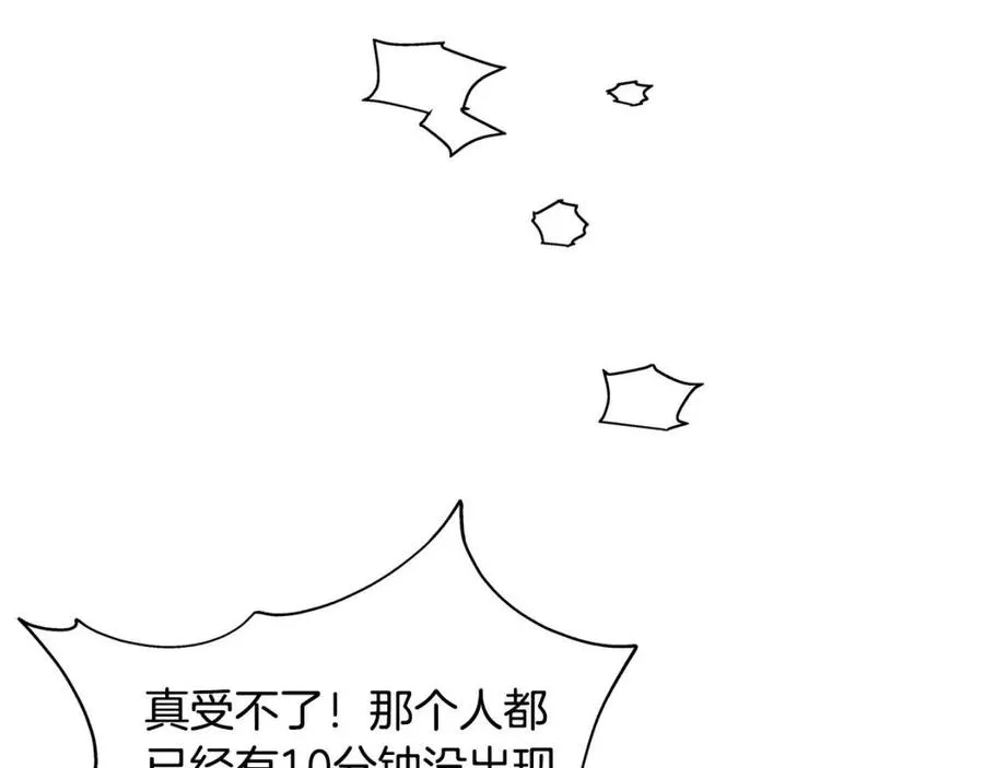 第75话 同住一屋 第25页