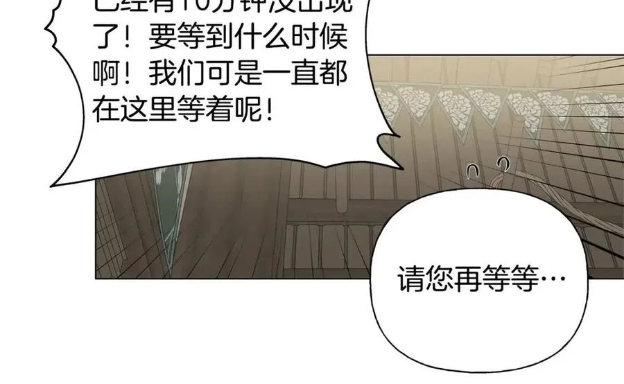 第75话 同住一屋 第26页