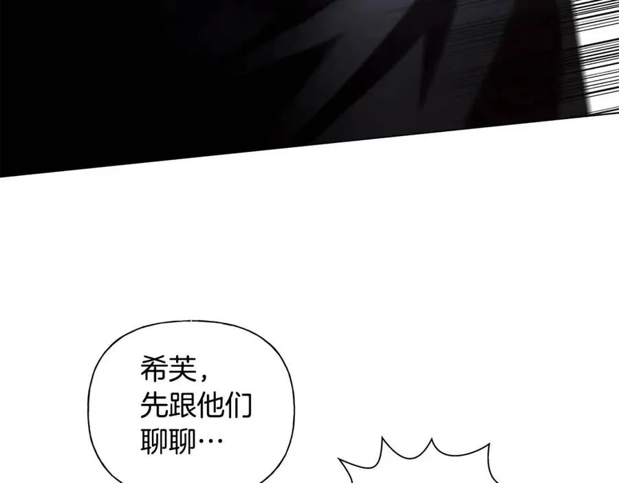 第75话 同住一屋 第35页