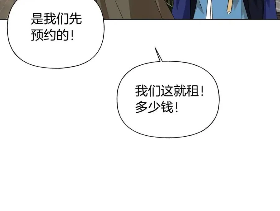 第75话 同住一屋 第37页