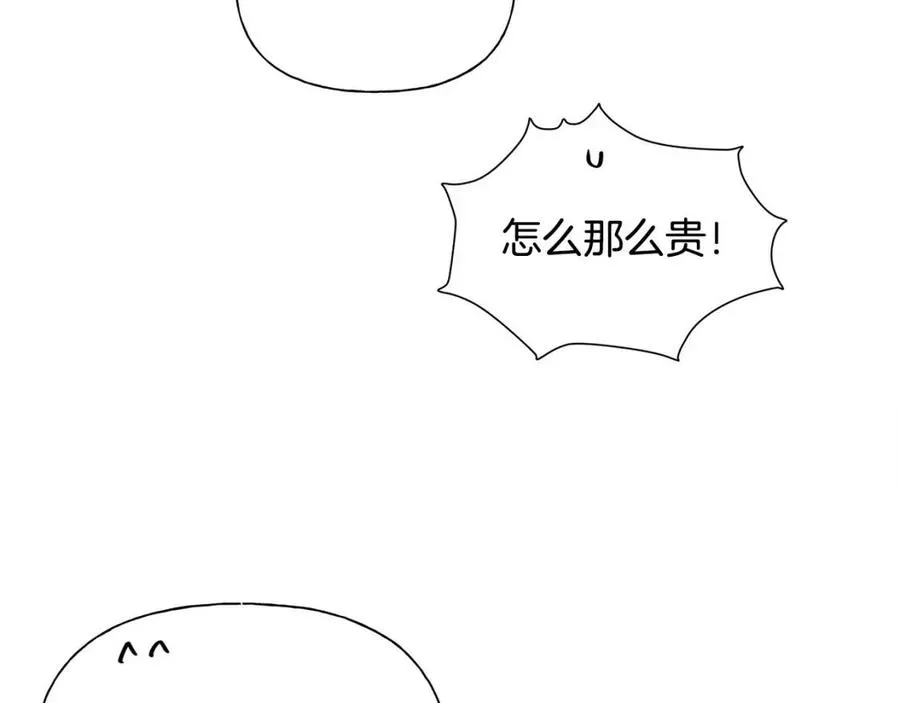 第75话 同住一屋 第40页