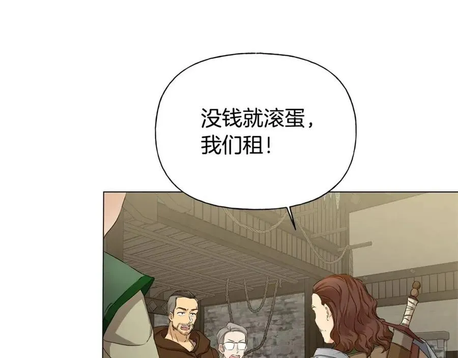 第75话 同住一屋 第44页