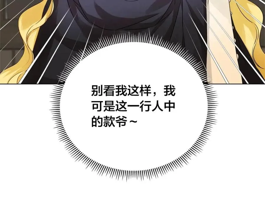 第75话 同住一屋 第48页