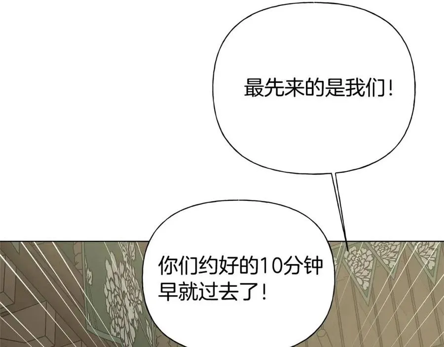 第75话 同住一屋 第52页