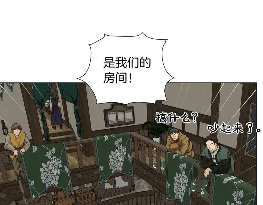 第75话 同住一屋 第55页