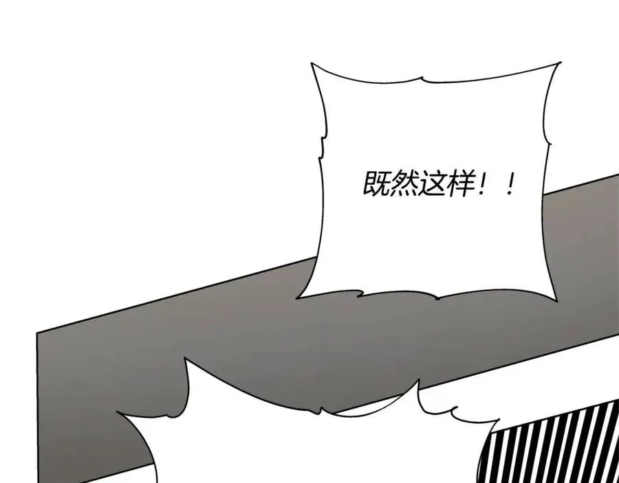 第75话 同住一屋 第57页