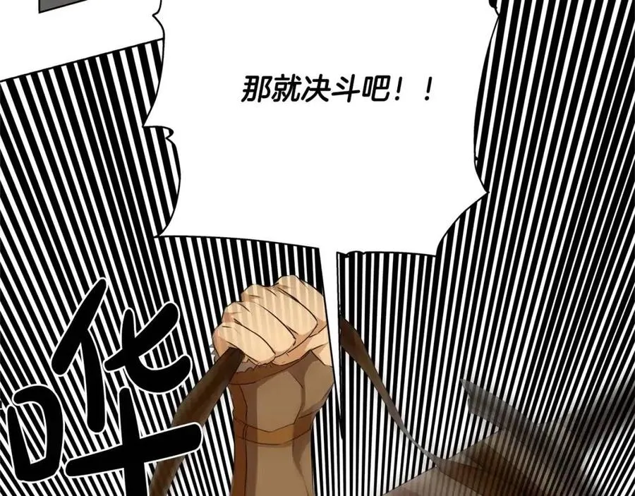 第75话 同住一屋 第58页