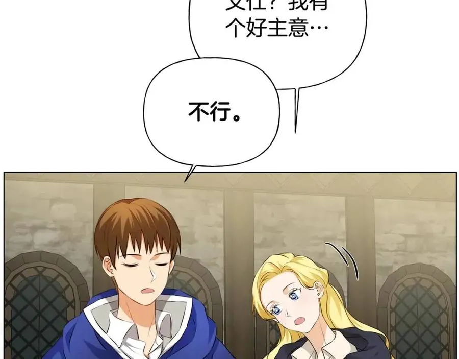 第75话 同住一屋 第64页