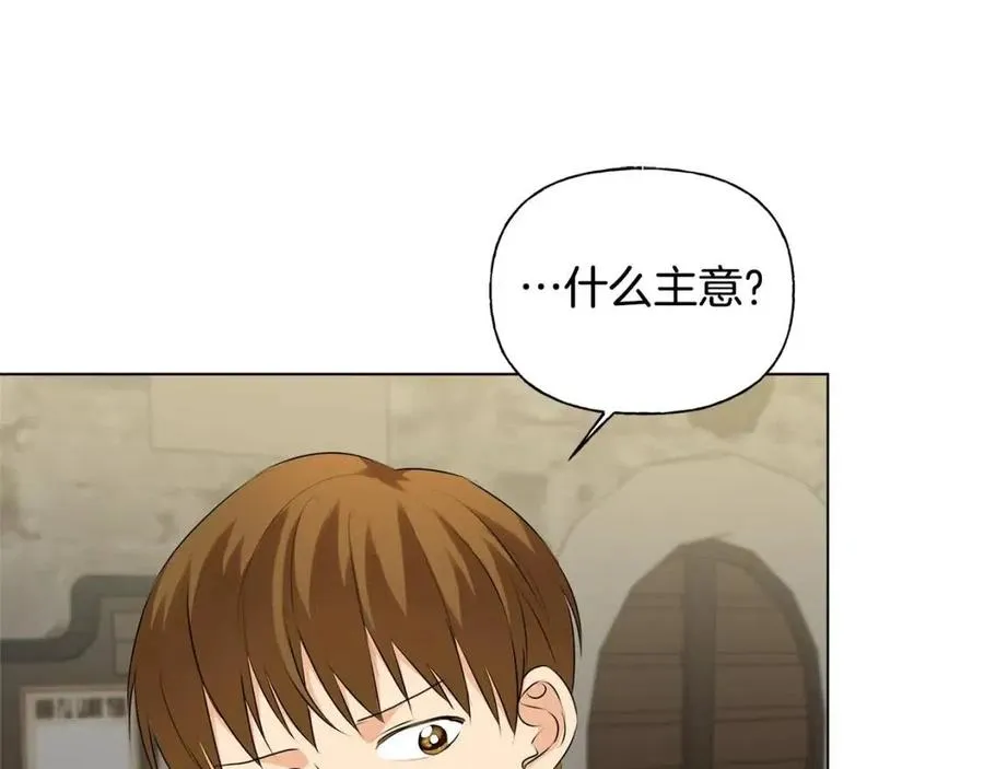 第75话 同住一屋 第67页