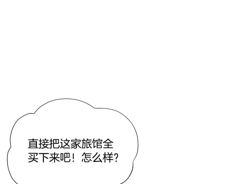 第75话 同住一屋 第69页