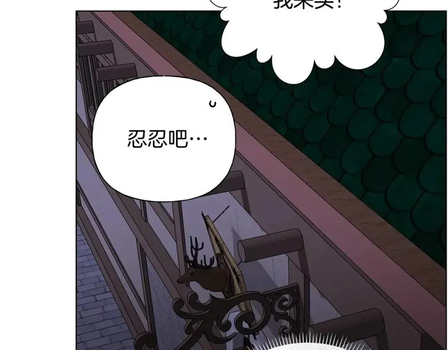 第75话 同住一屋 第74页