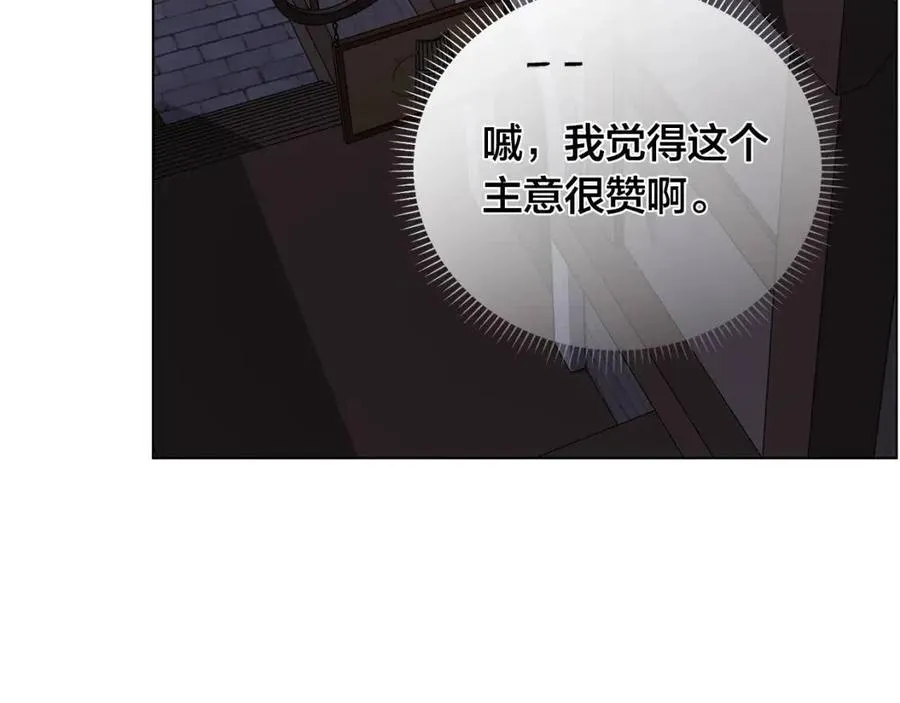 第75话 同住一屋 第75页