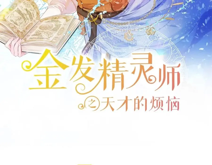 第75话 同住一屋 第78页