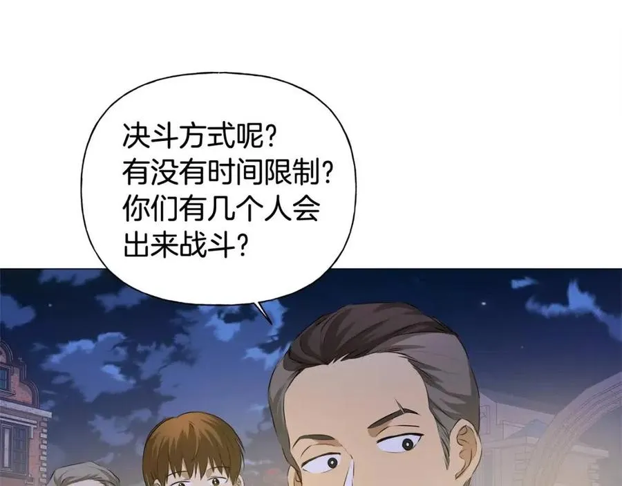 第75话 同住一屋 第83页