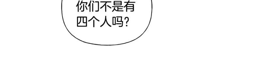 第75话 同住一屋 第85页