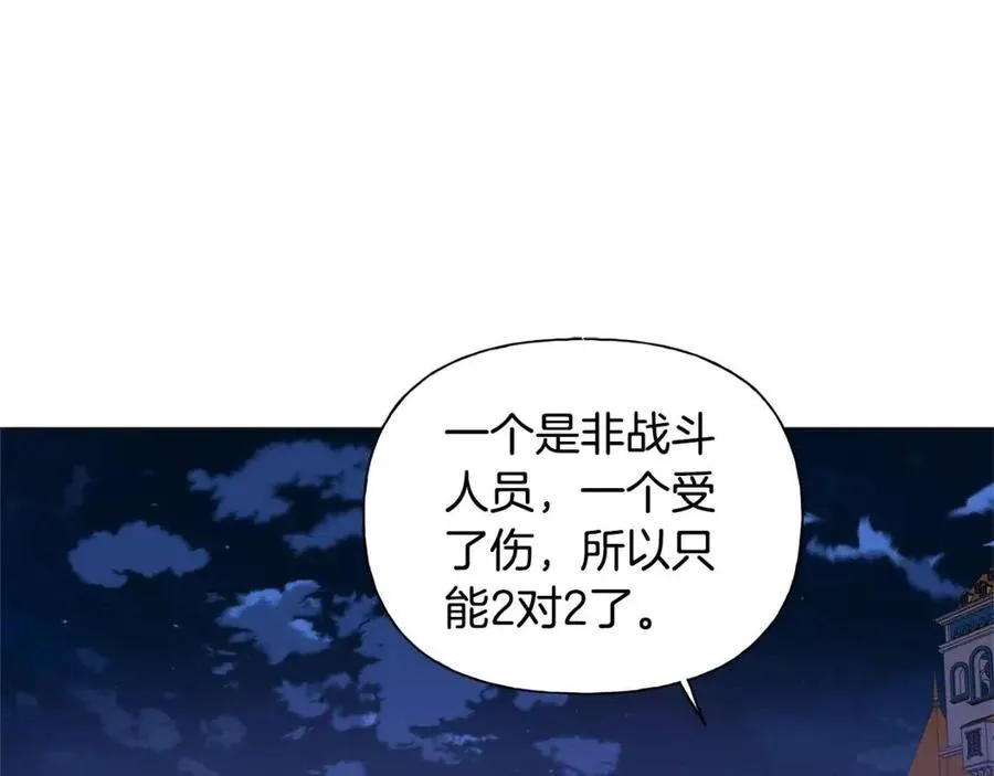 第75话 同住一屋 第86页