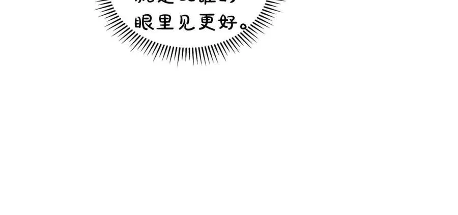 第75话 同住一屋 第91页