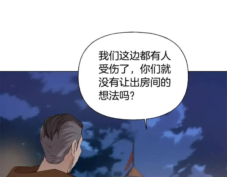 第75话 同住一屋 第92页