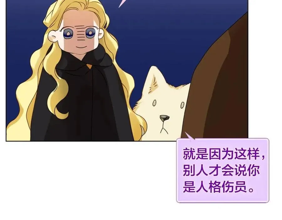 第75话 同住一屋 第95页