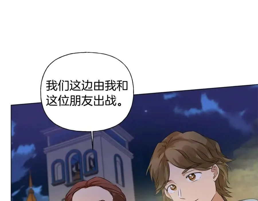 第75话 同住一屋 第97页