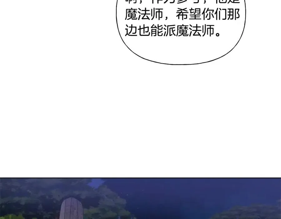 第75话 同住一屋 第99页