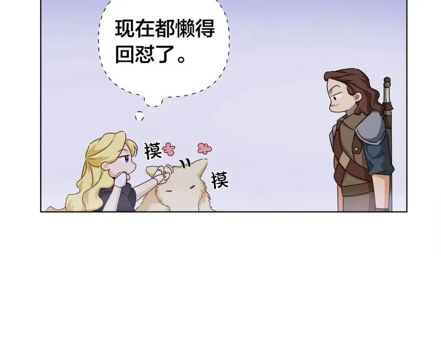 第75话 同住一屋 第105页