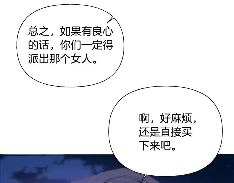 第75话 同住一屋 第107页